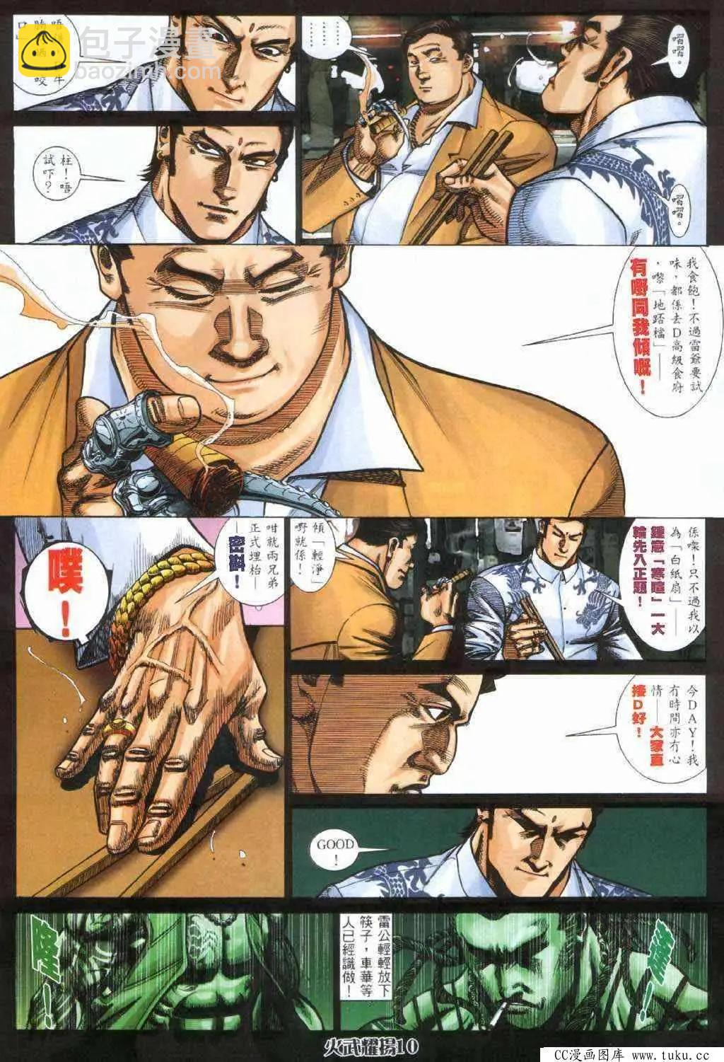 第407回-第403话