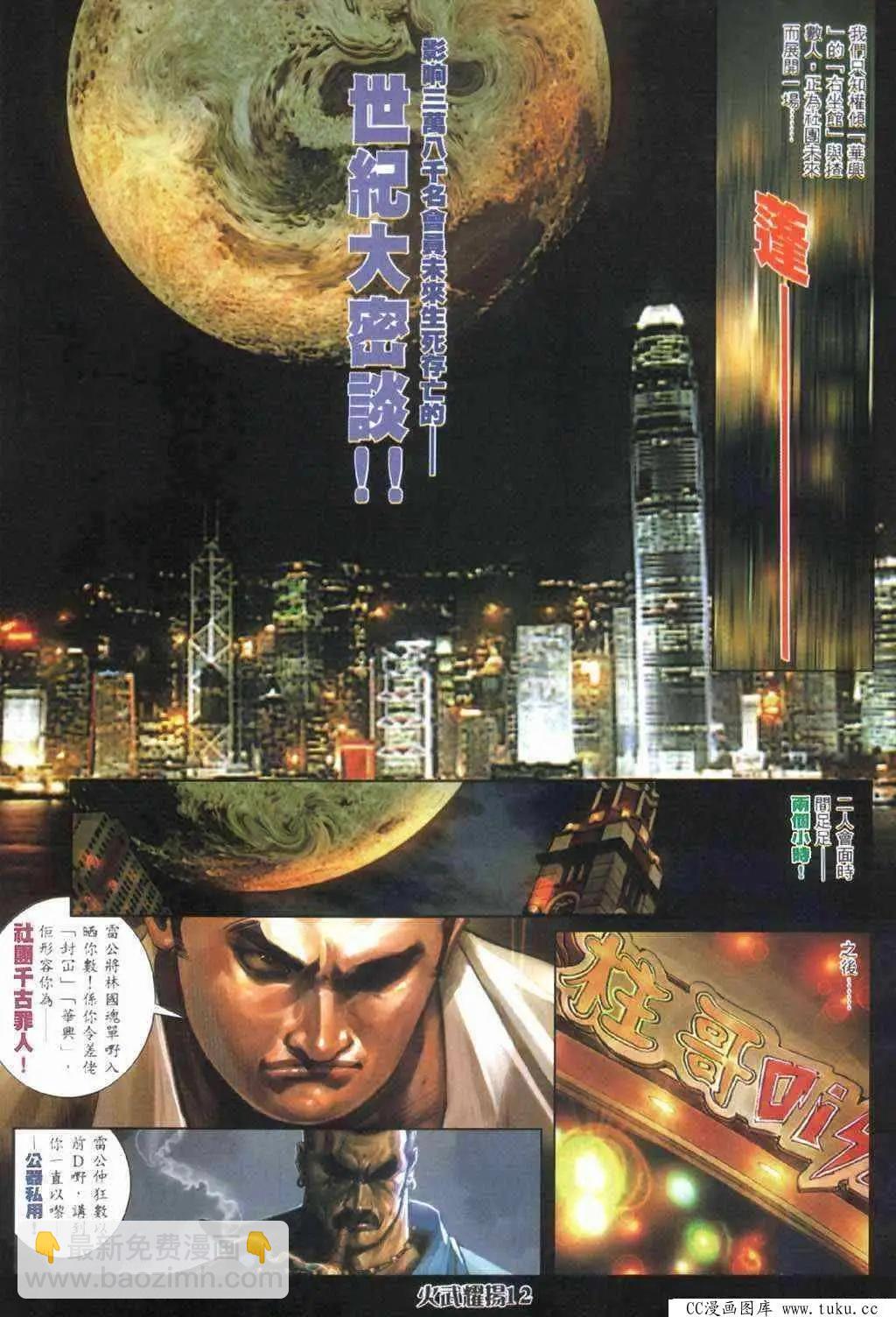 第407回-第403话