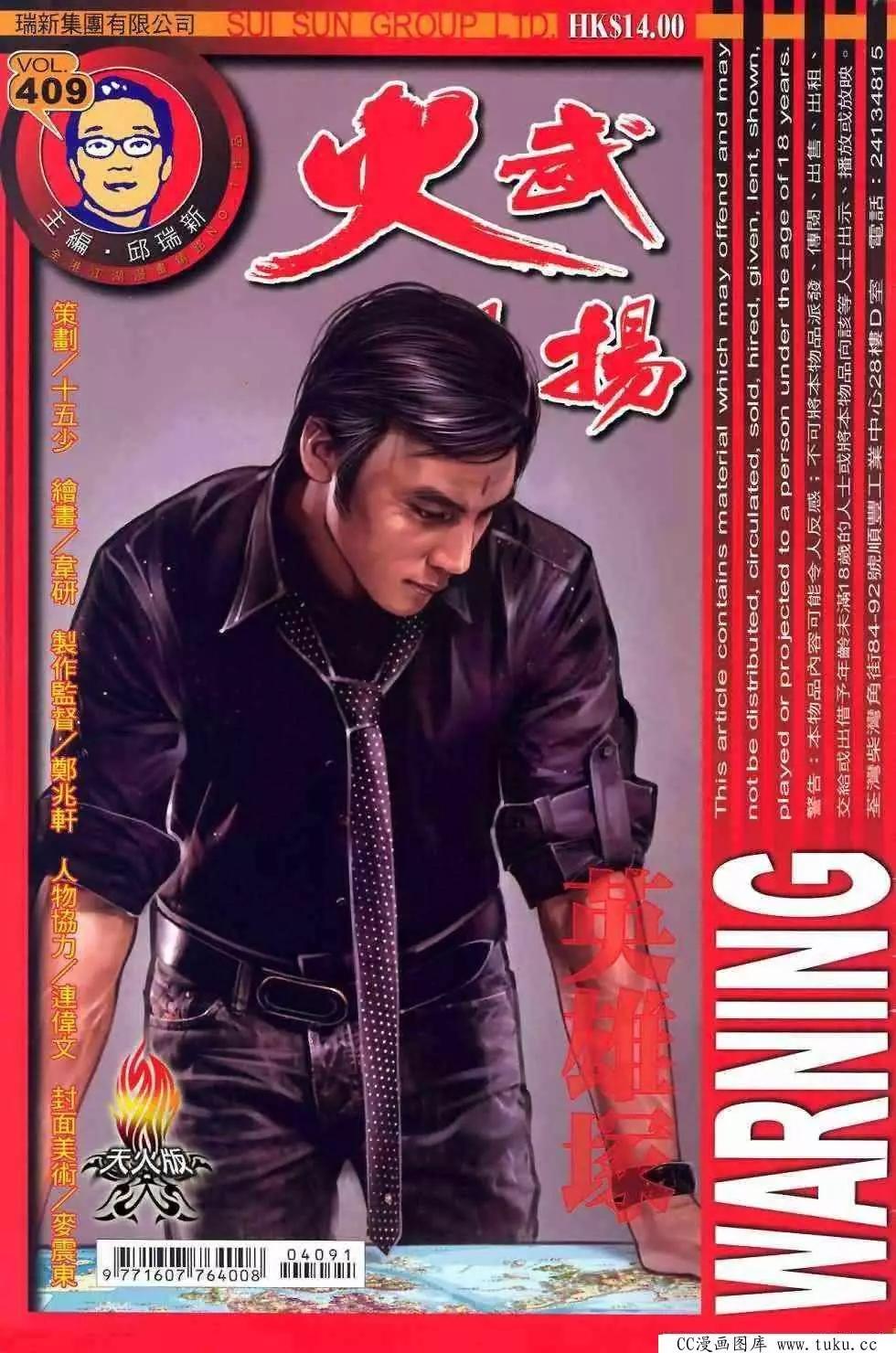第409回-第405话