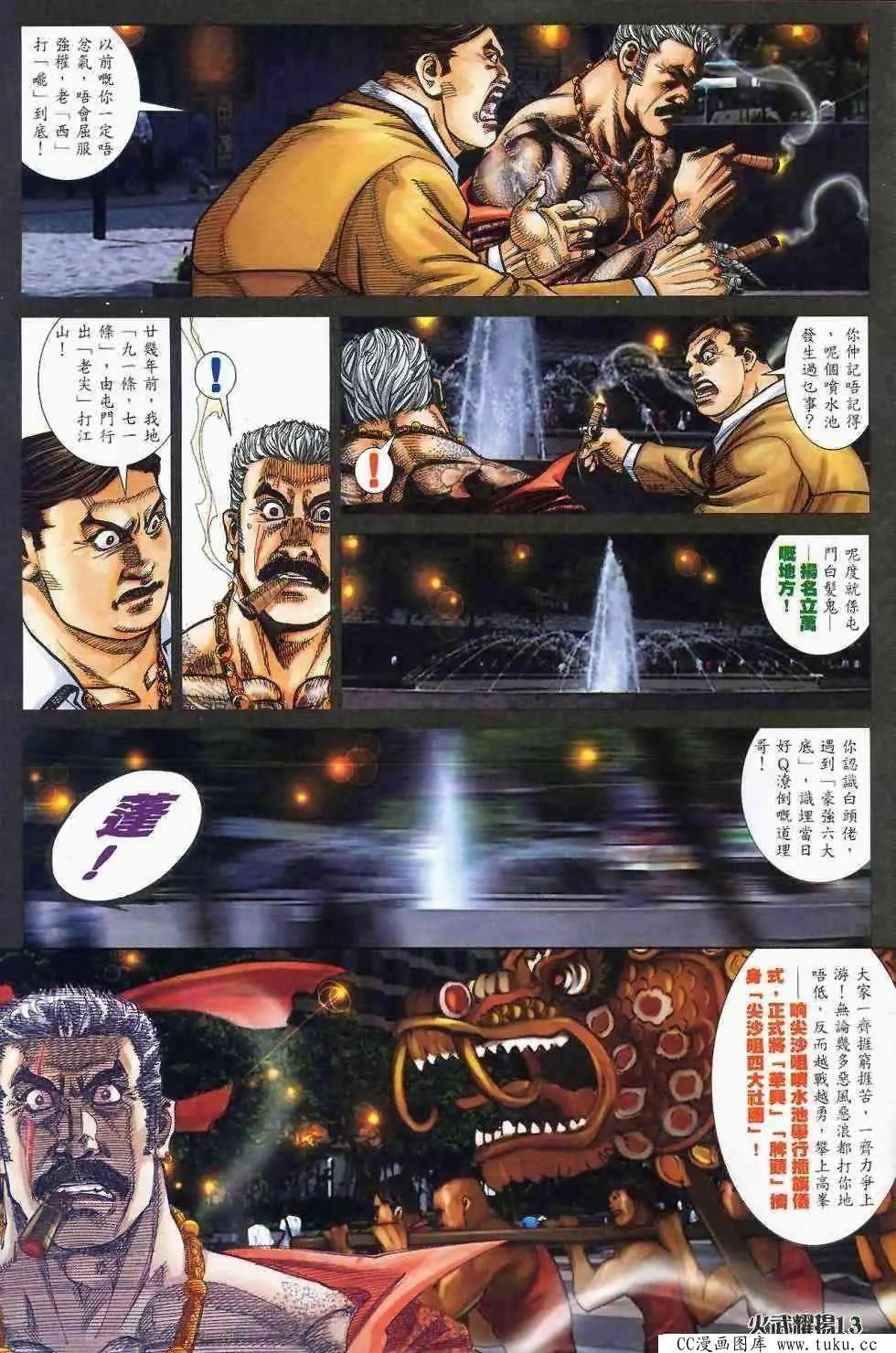 第409回-第405话