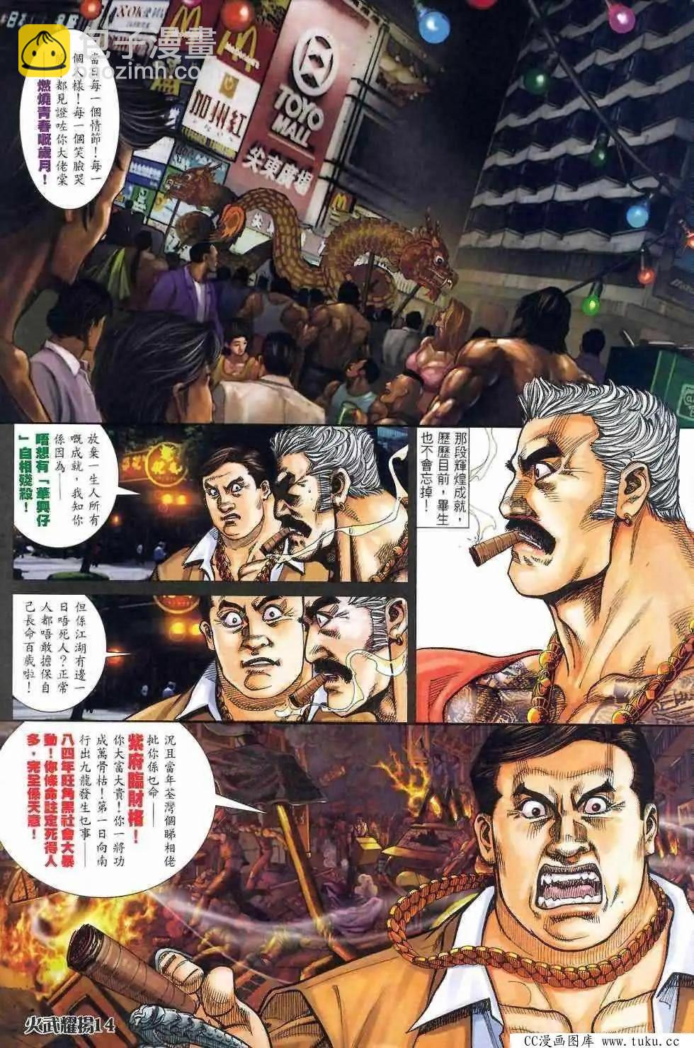 第409回-第405话