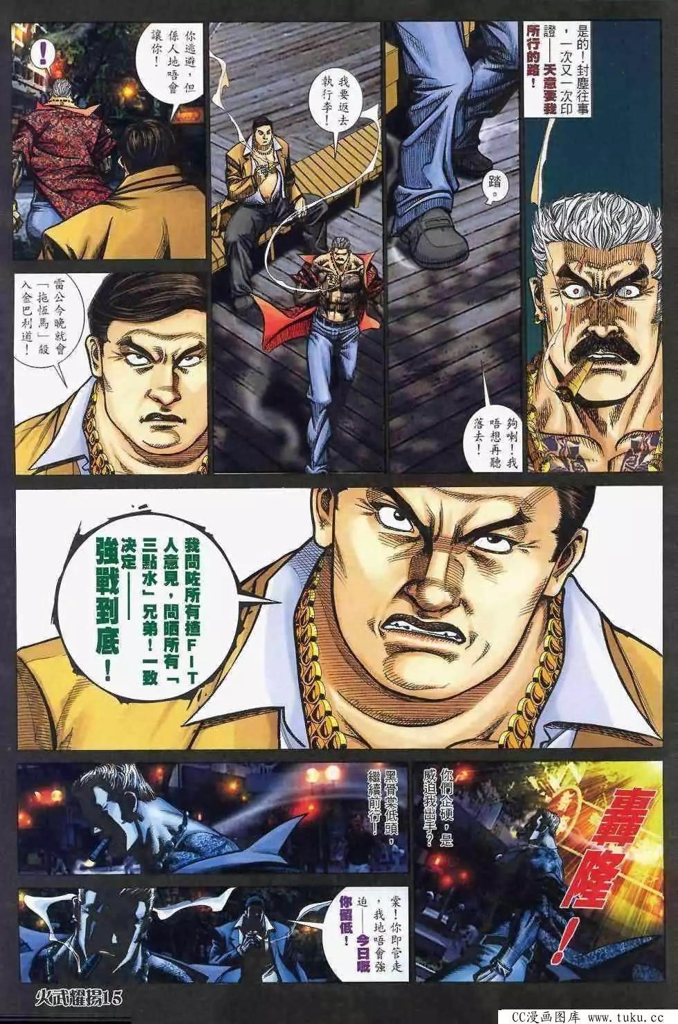 第409回-第405话