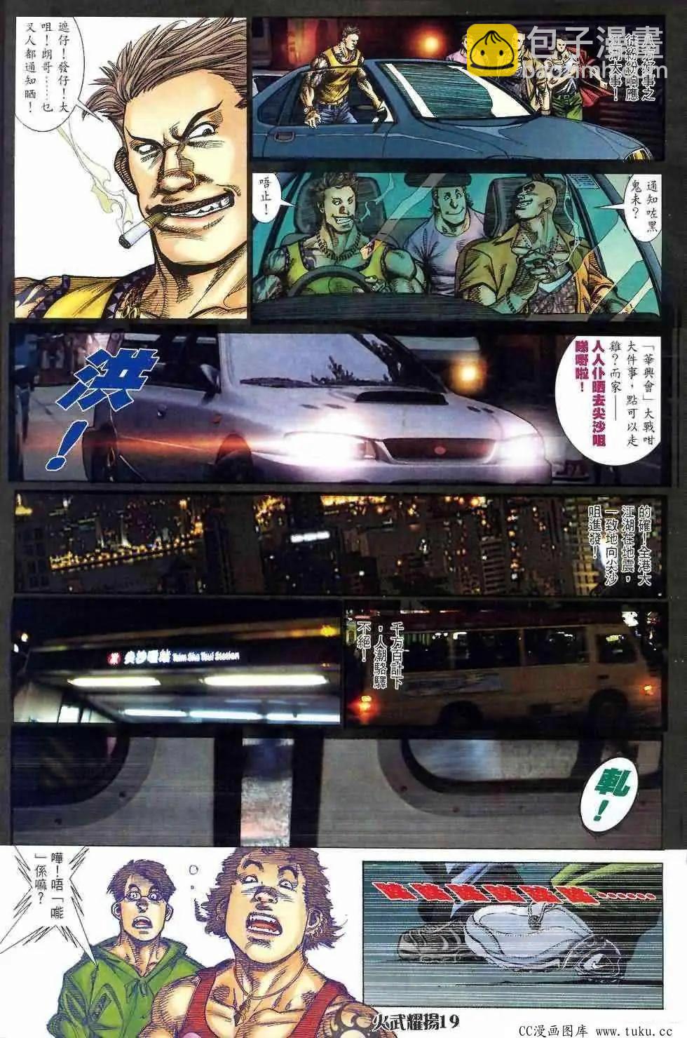 第409回-第405话