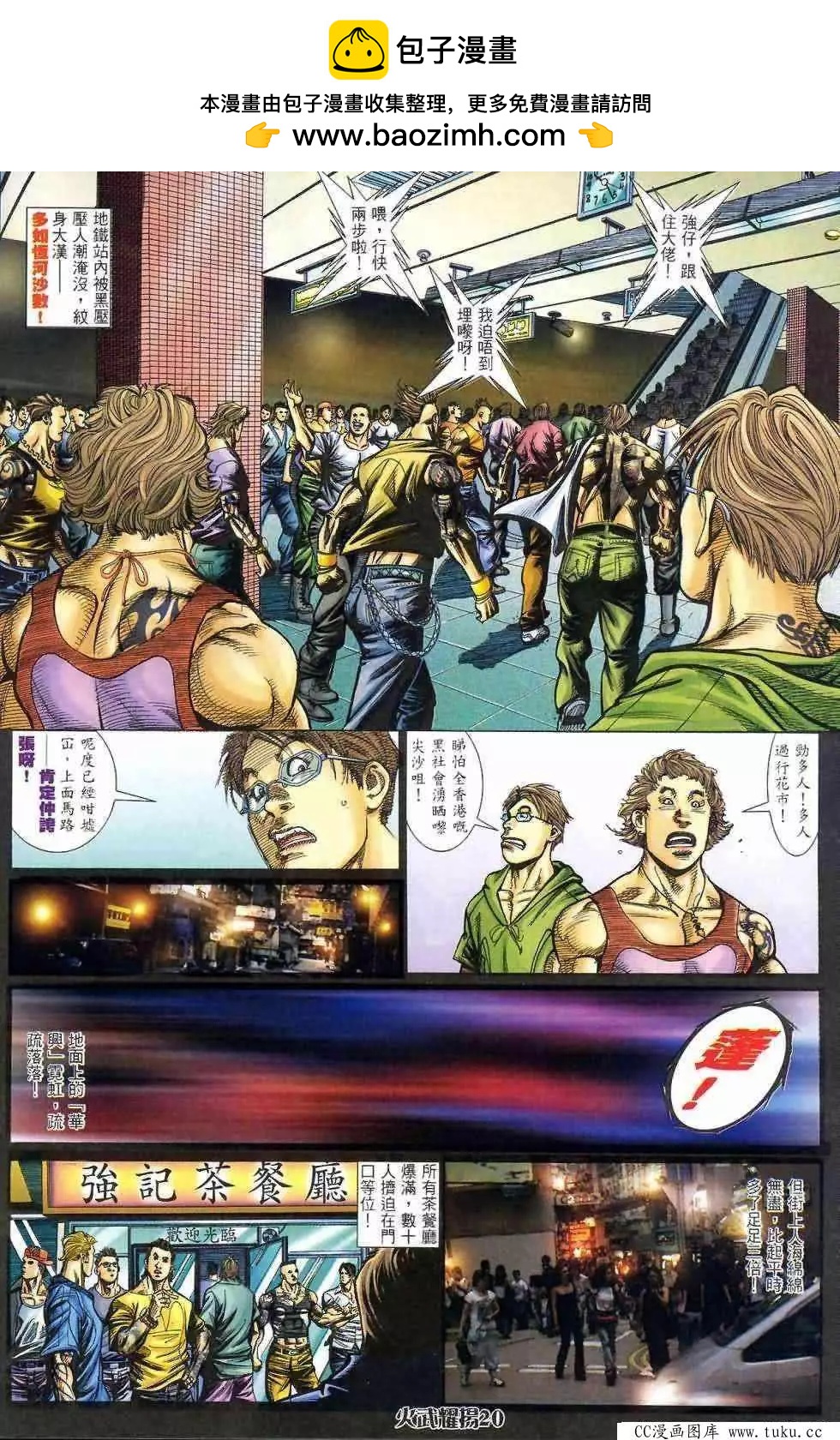 第409回-第405话