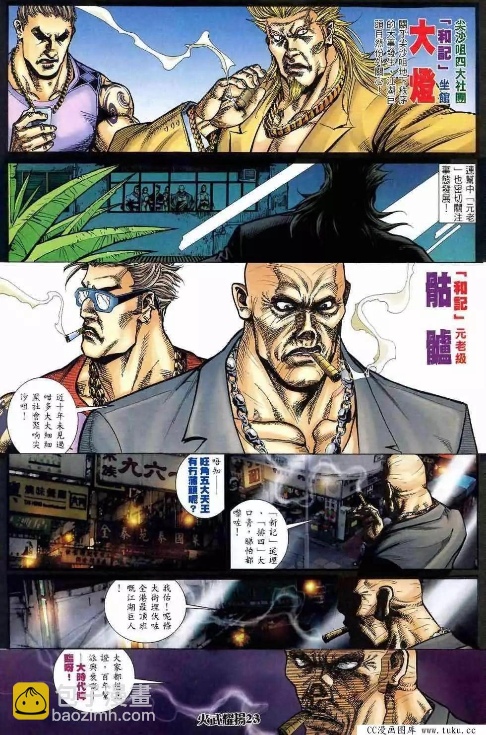 第409回-第405话