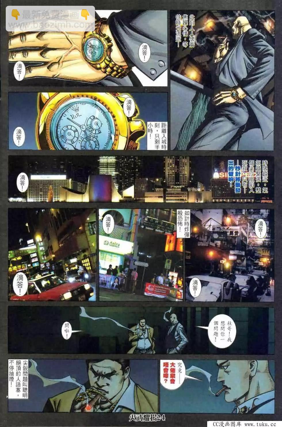 第409回-第405话