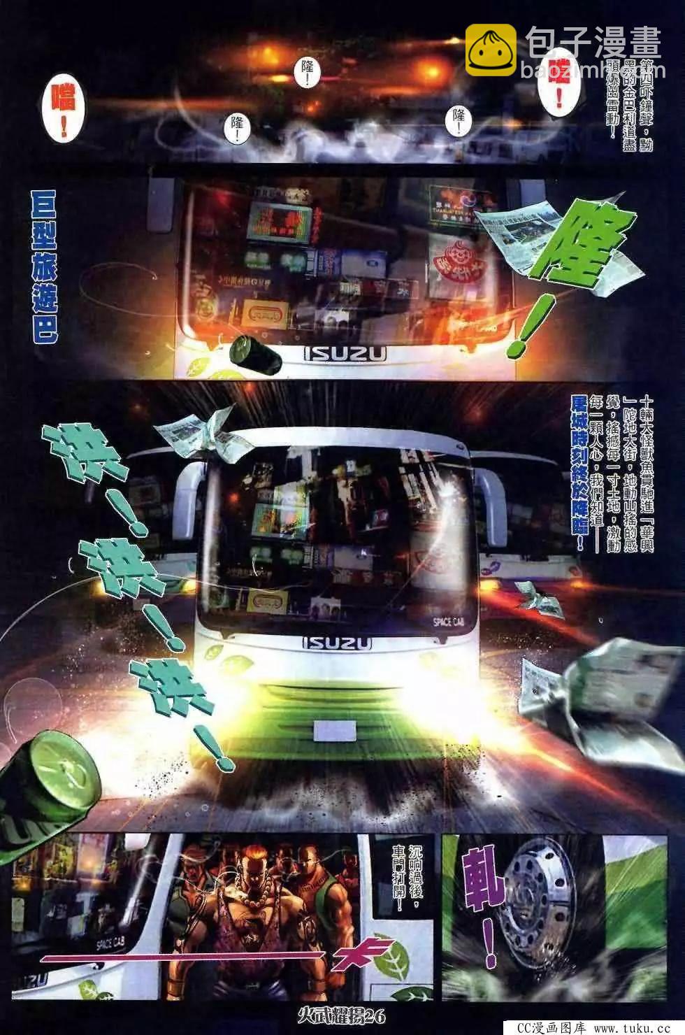 第409回-第405话
