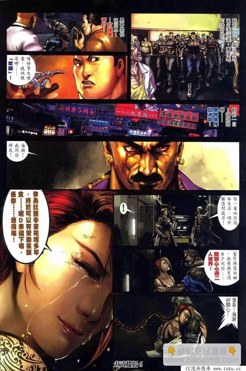 第409回-第405话