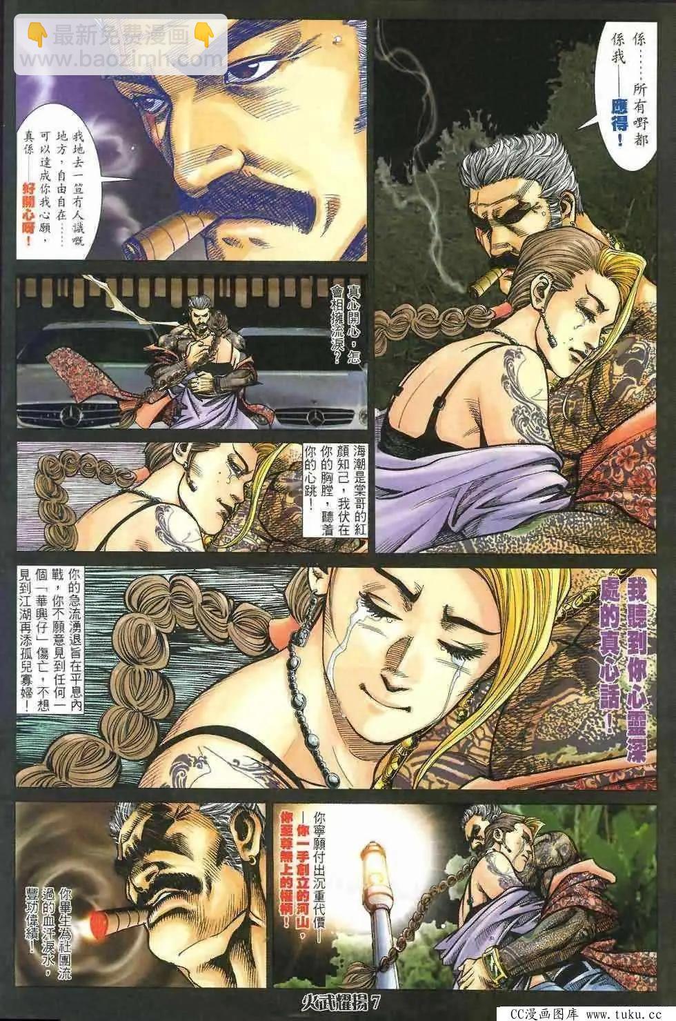 第409回-第405话