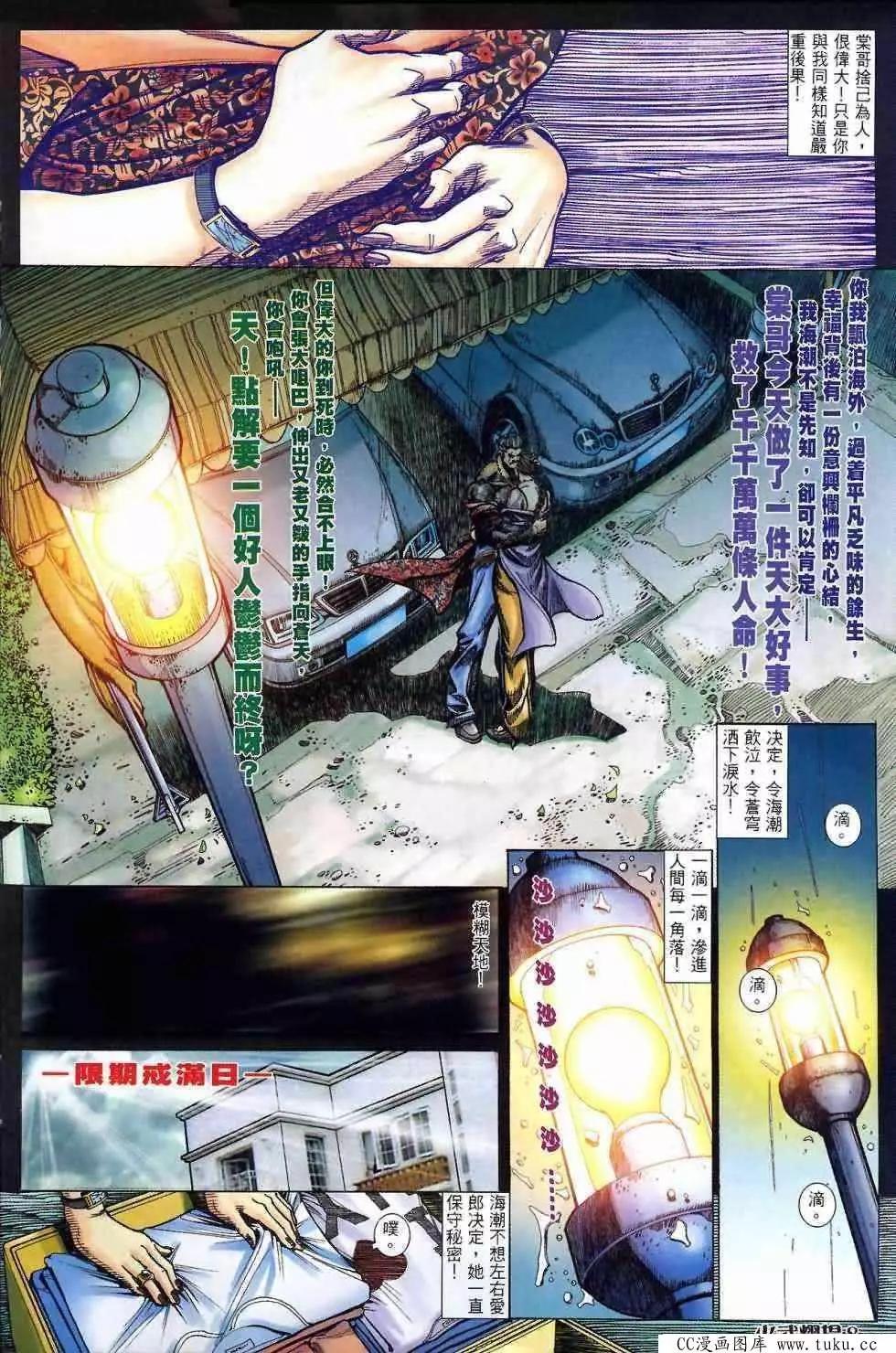 第409回-第405话