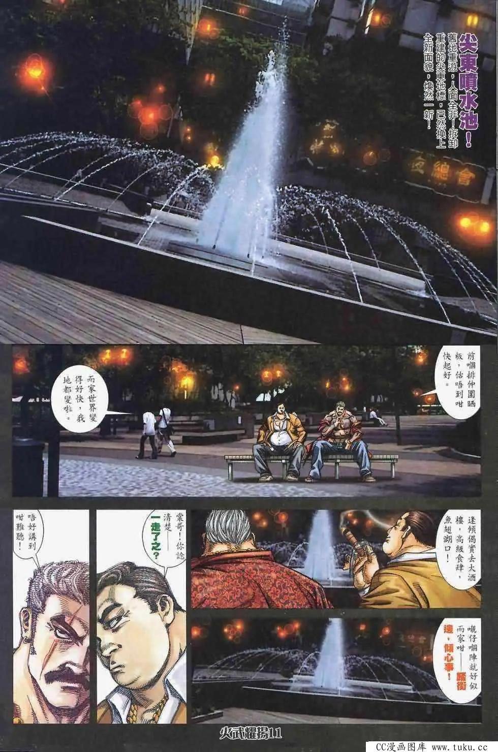 第409回-第405话