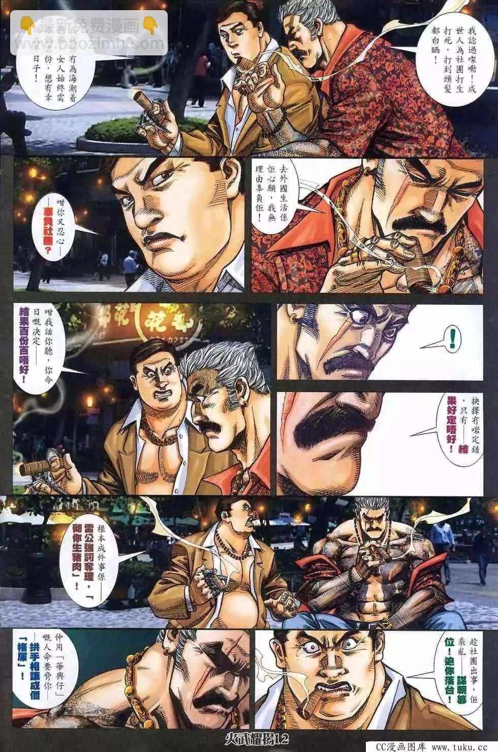 第409回-第405话