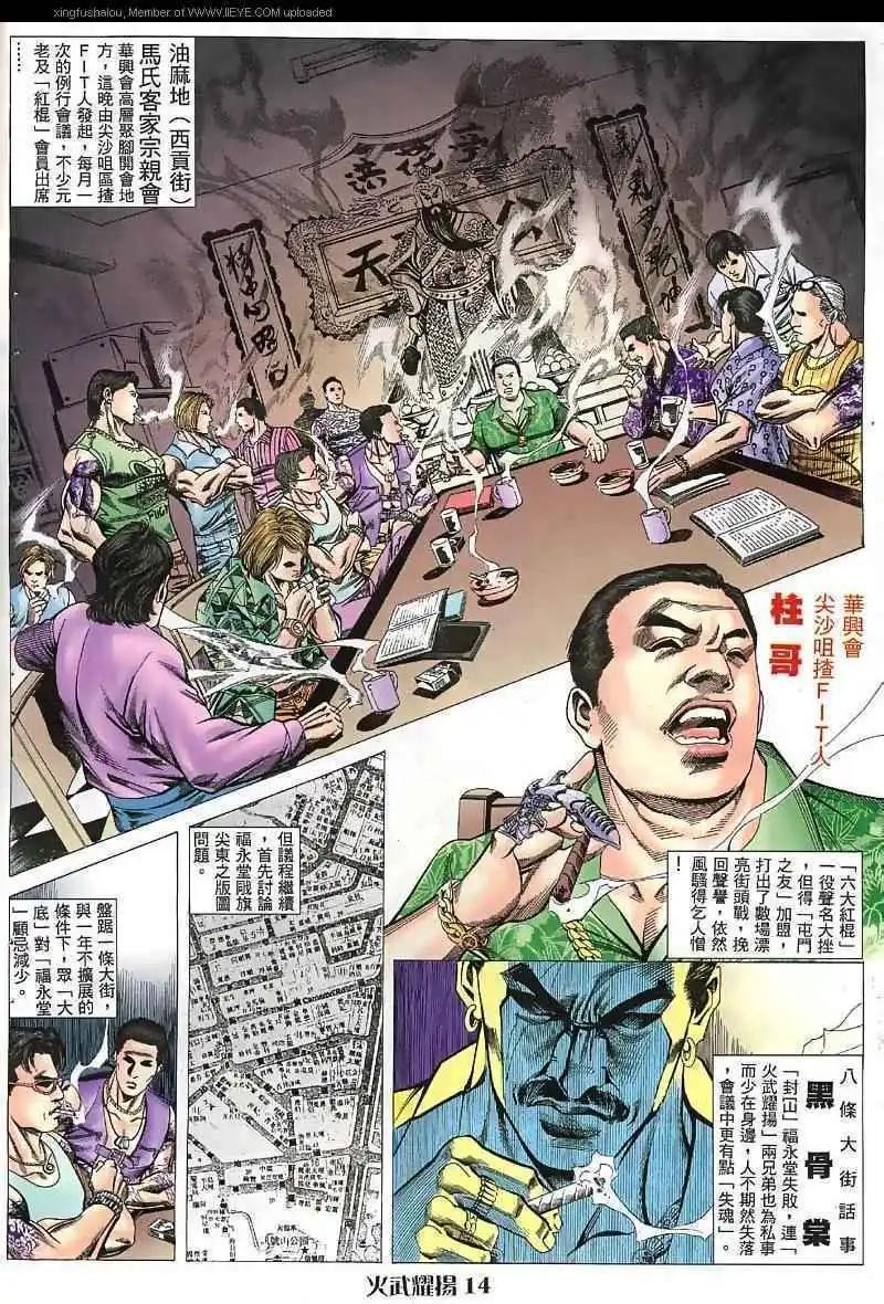第41回-第41话