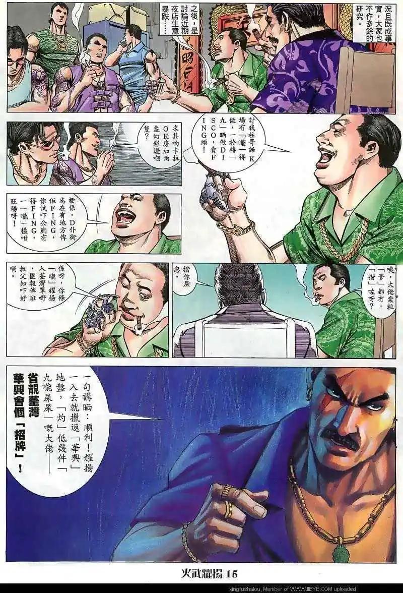 第41回-第41话