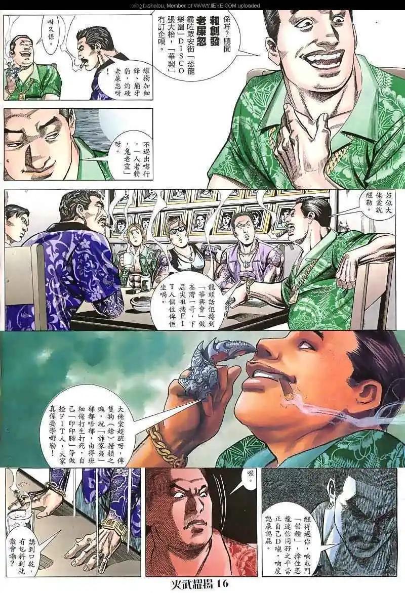 第41回-第41话