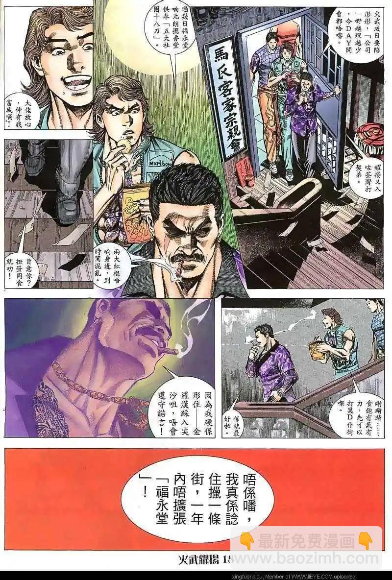 第41回-第41话