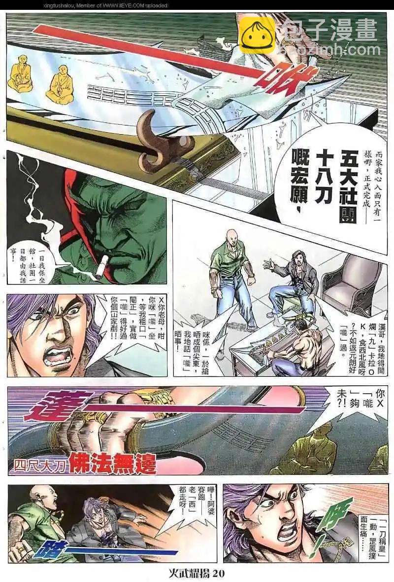 第41回-第41话
