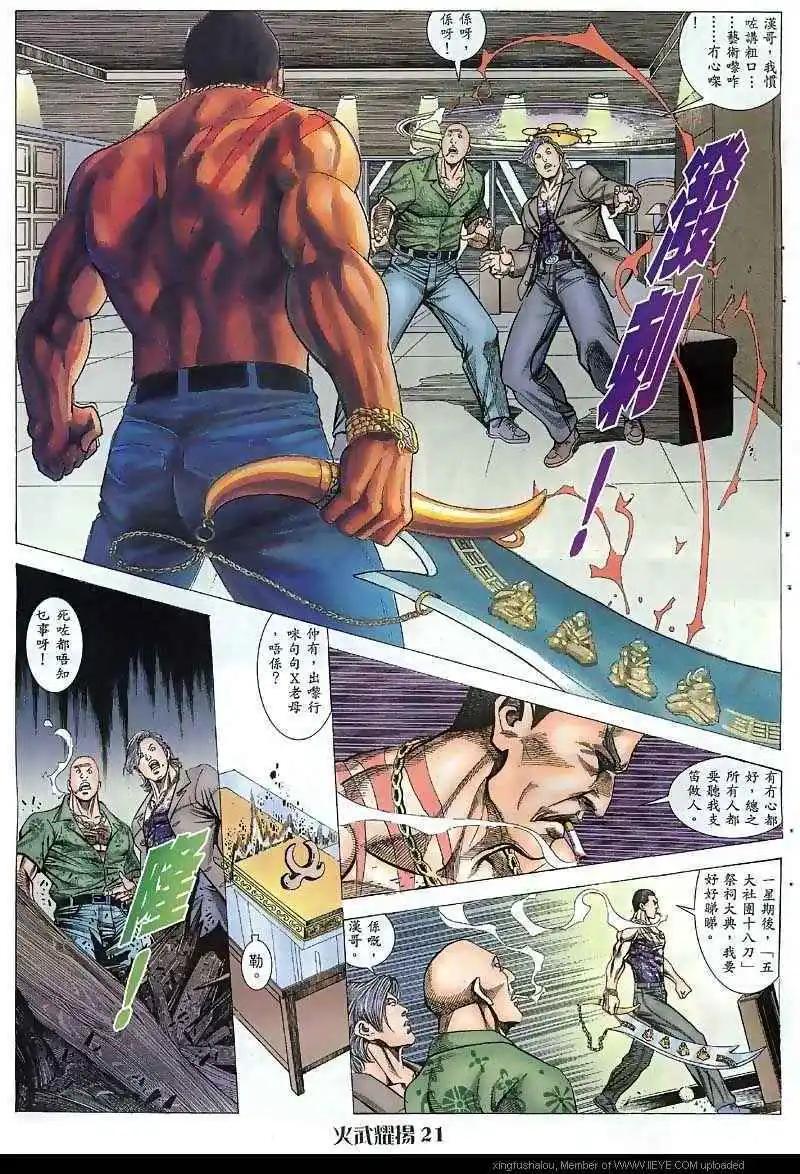 第41回-第41话