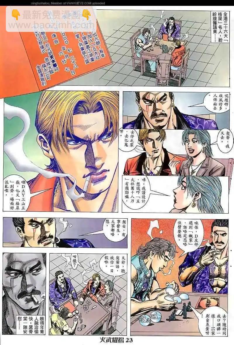 第41回-第41话