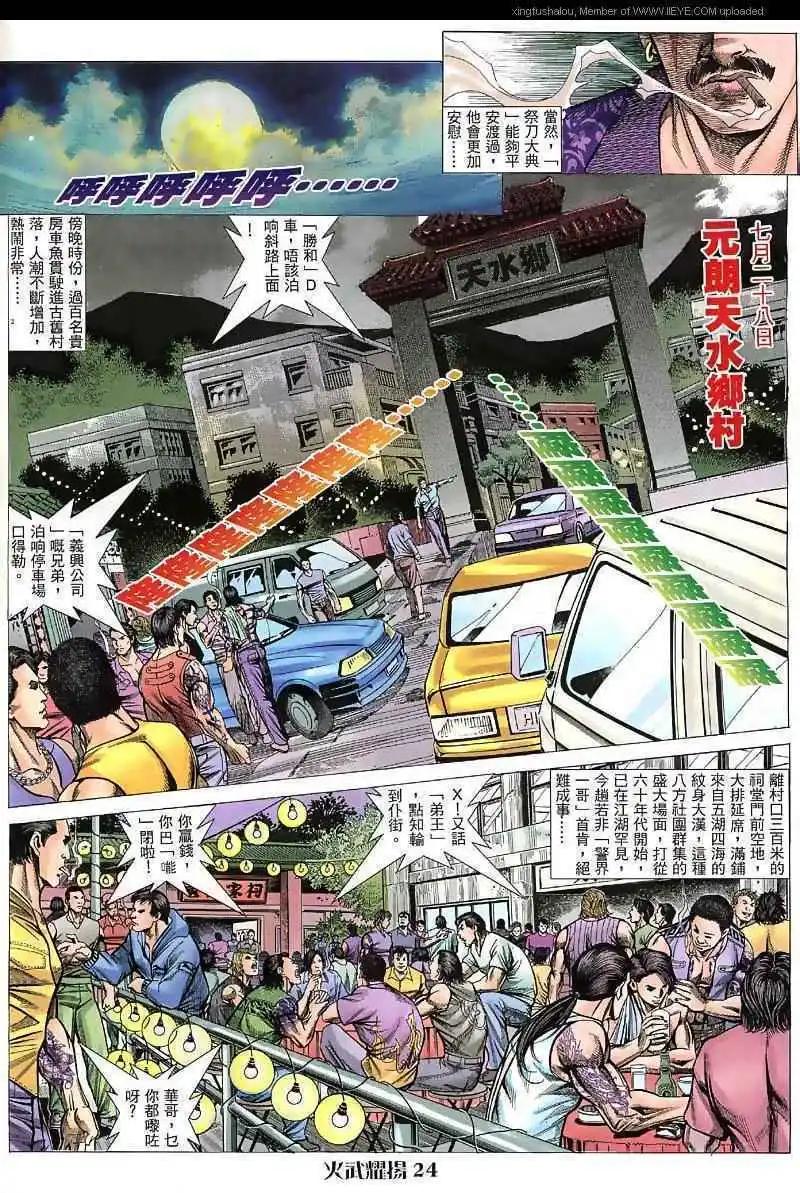 第41回-第41话
