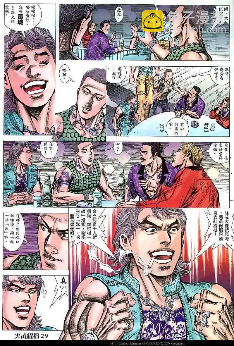 第41回-第41话
