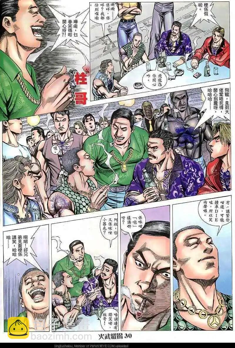 第41回-第41话