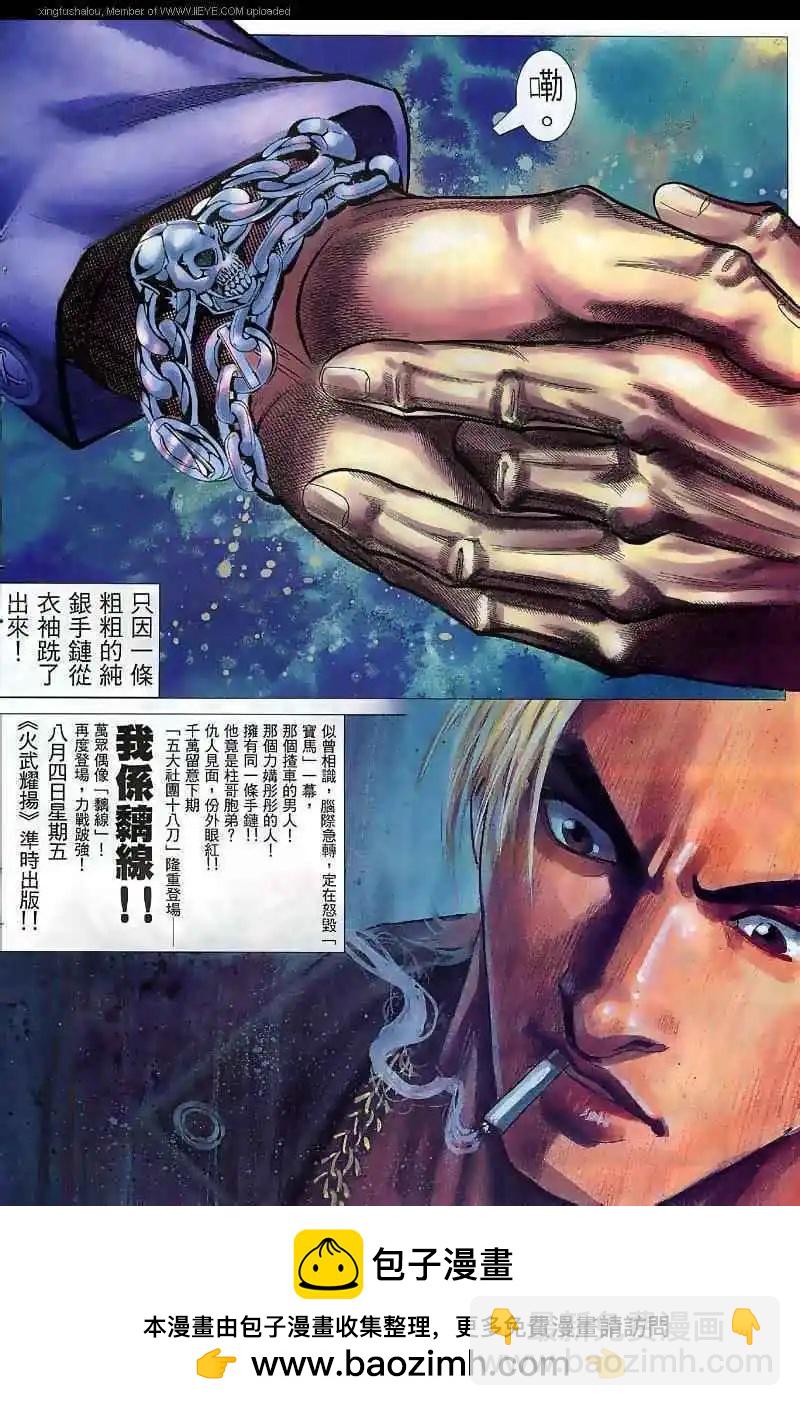 第41回-第41话
