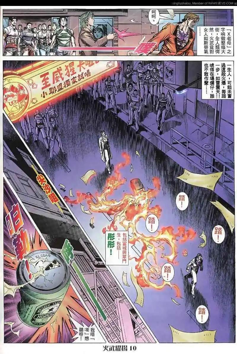 第41回-第41话