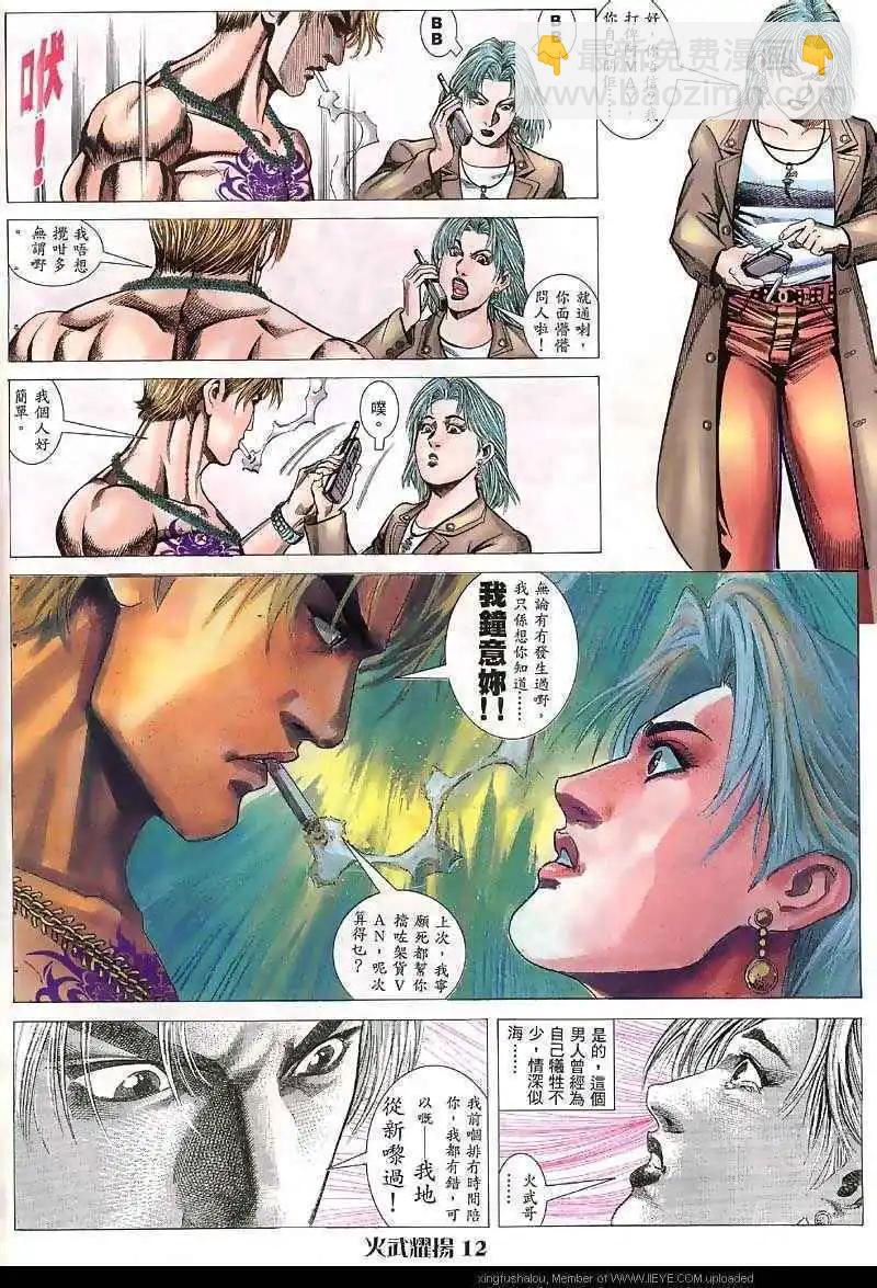第41回-第41话