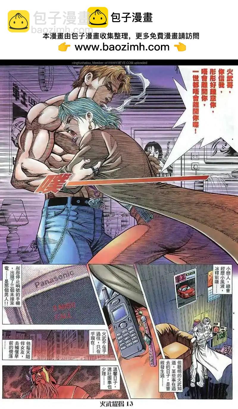 第41回-第41话