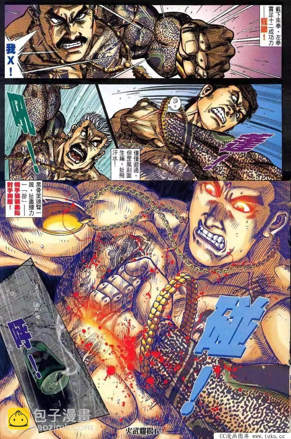 第411回-第407话