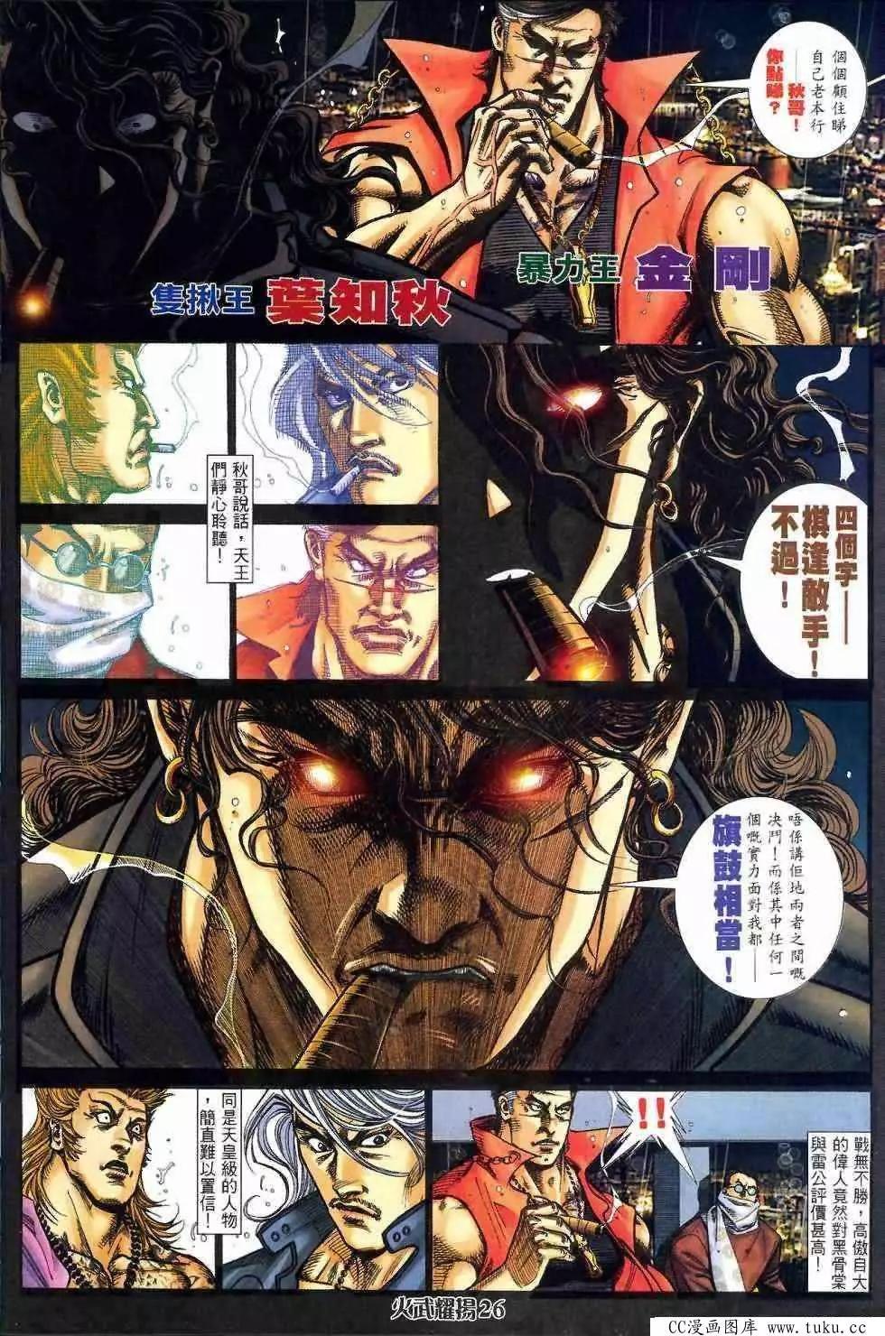 第411回-第407话