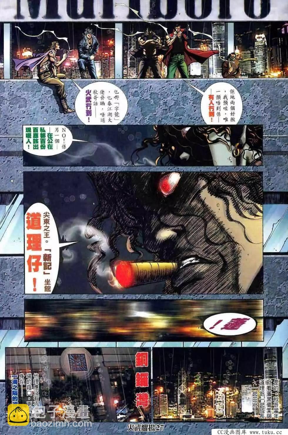 第411回-第407话