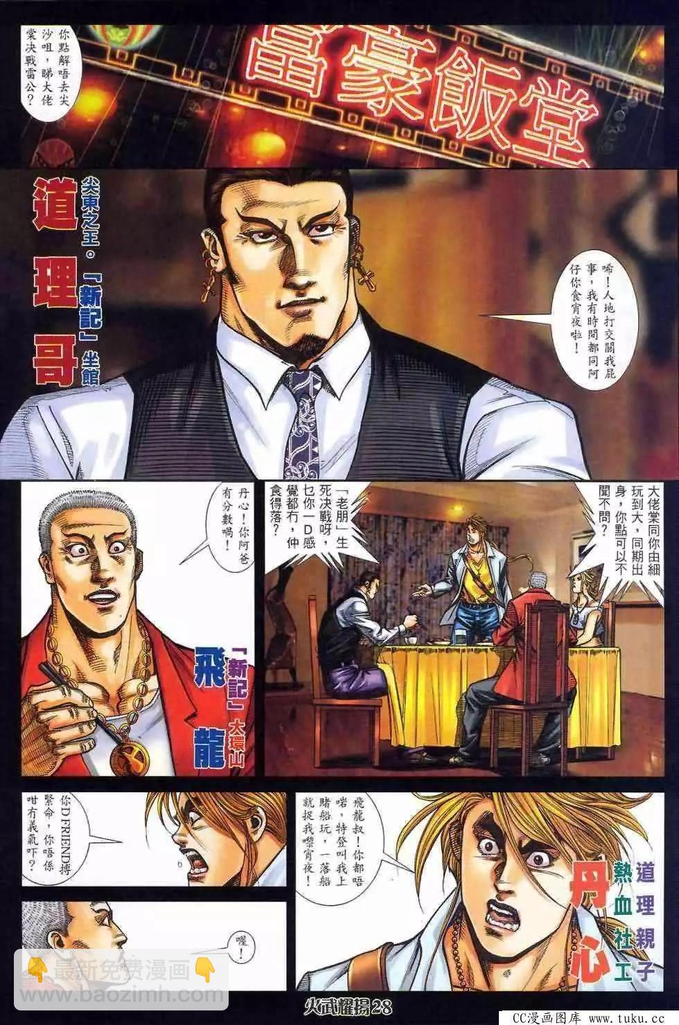 第411回-第407话