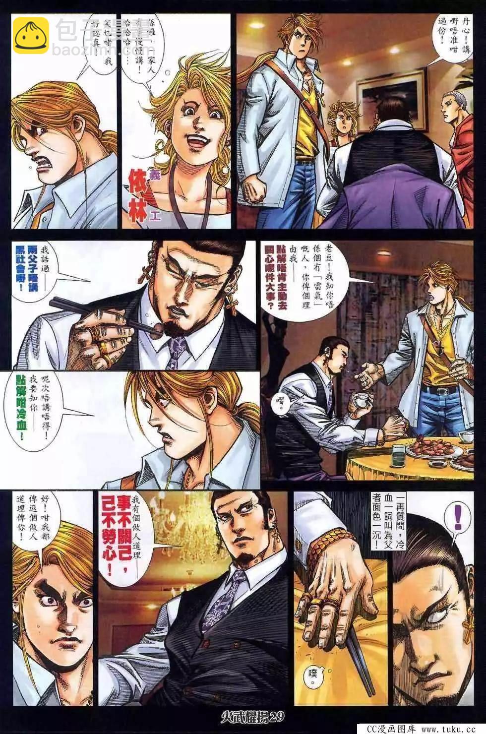 第411回-第407话