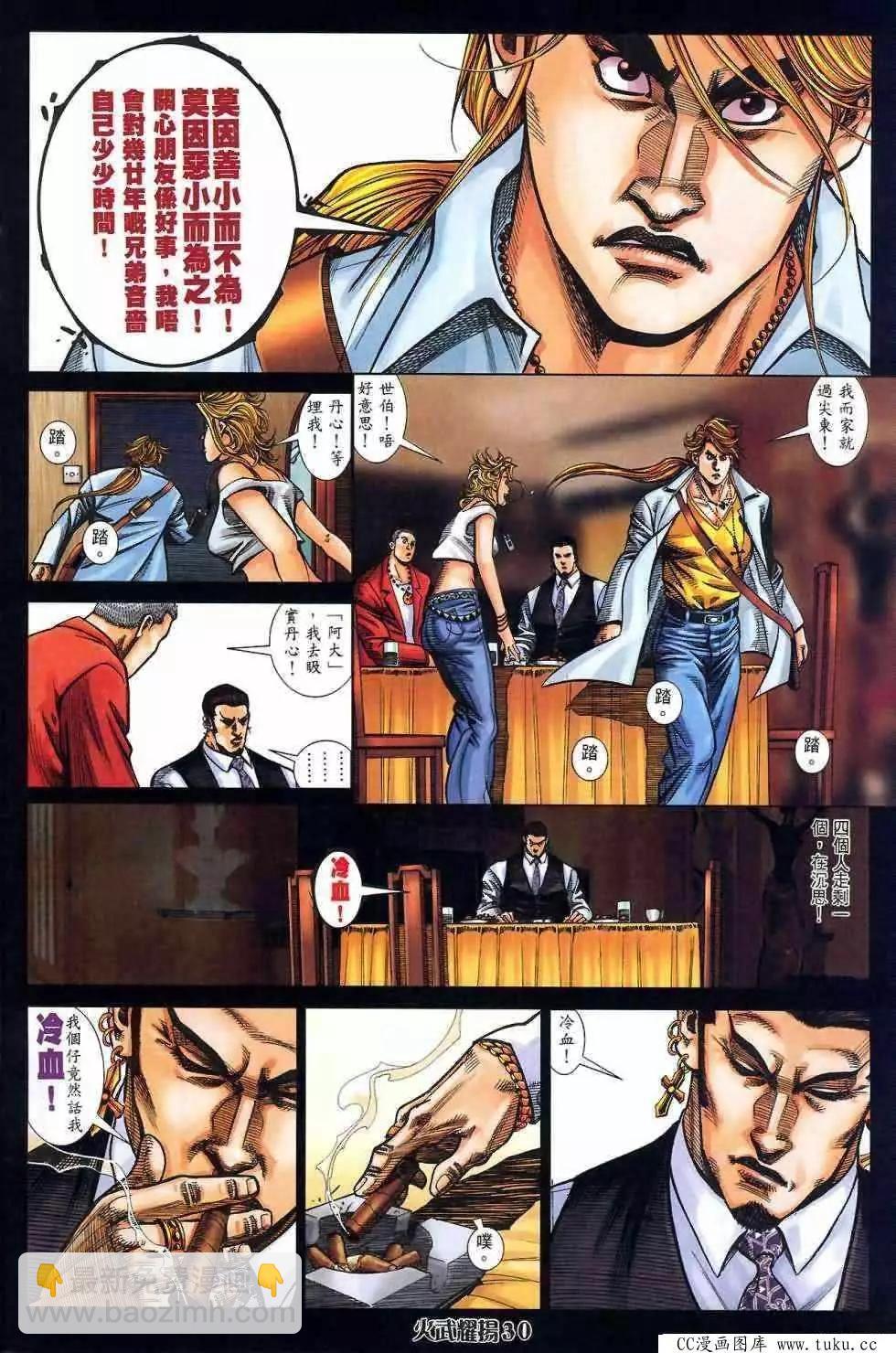 第411回-第407话
