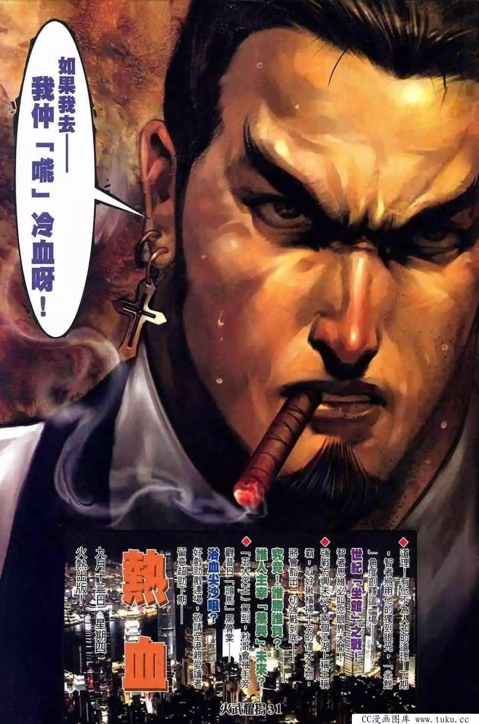 第411回-第407话
