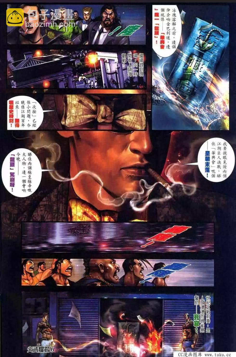 第411回-第407话