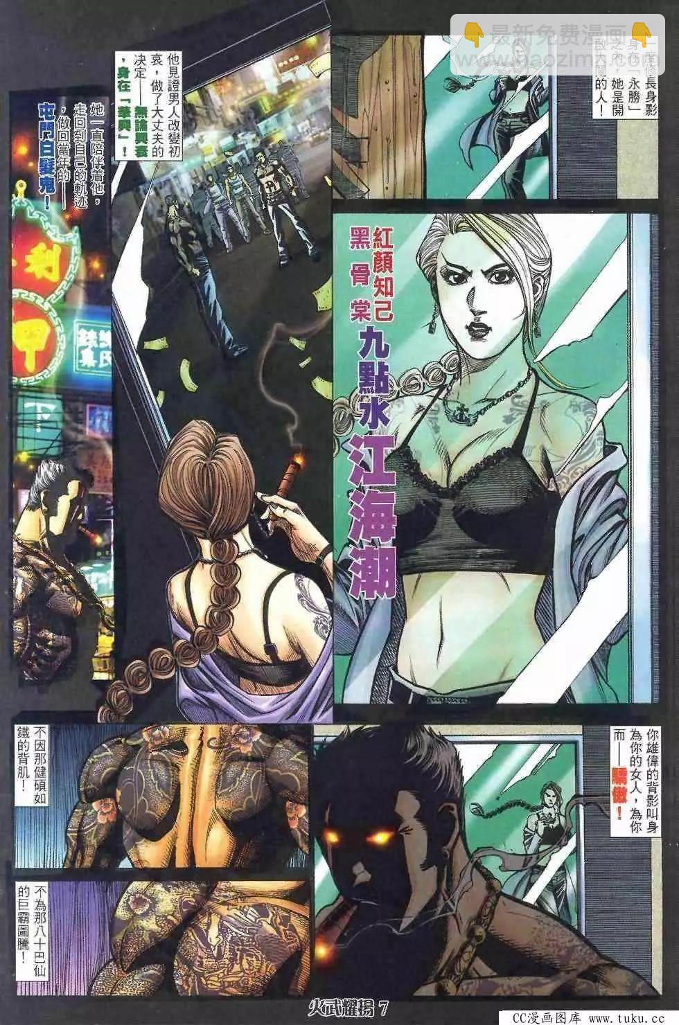 第411回-第407话