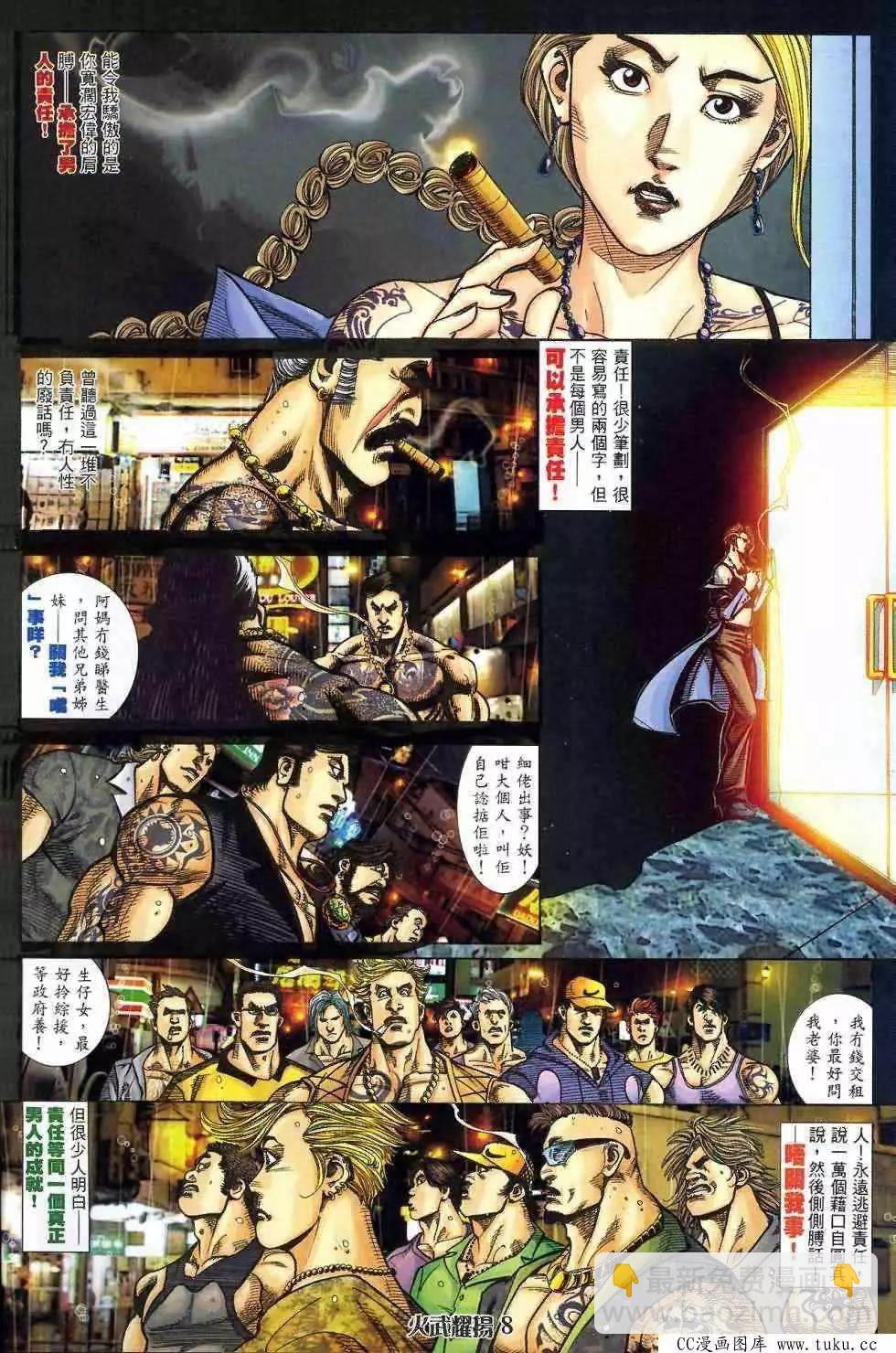 第411回-第407话