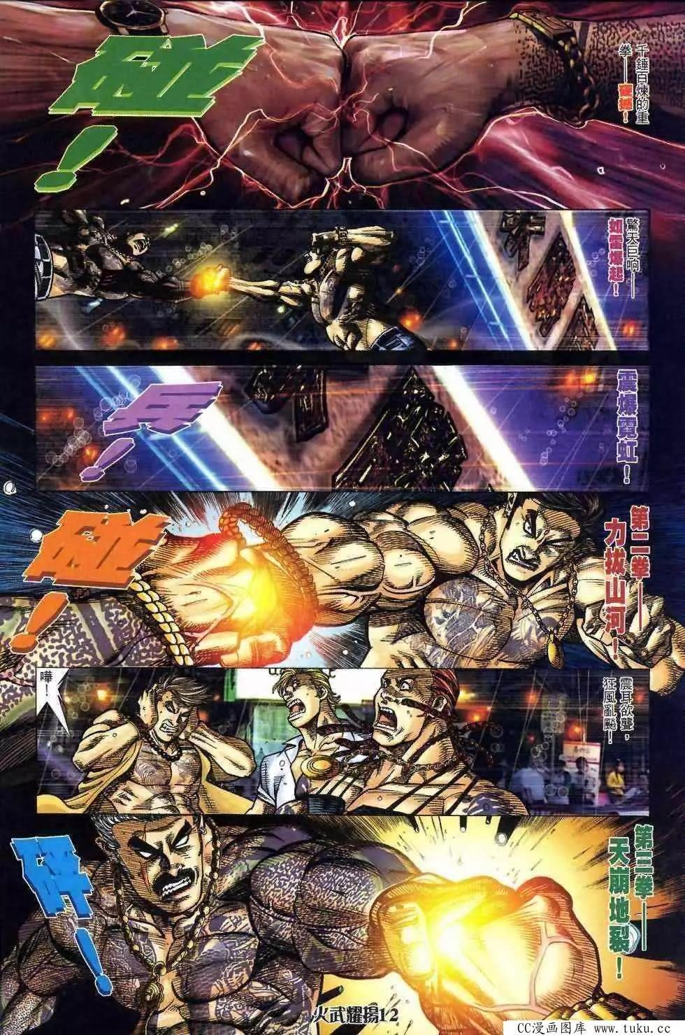 第411回-第407话