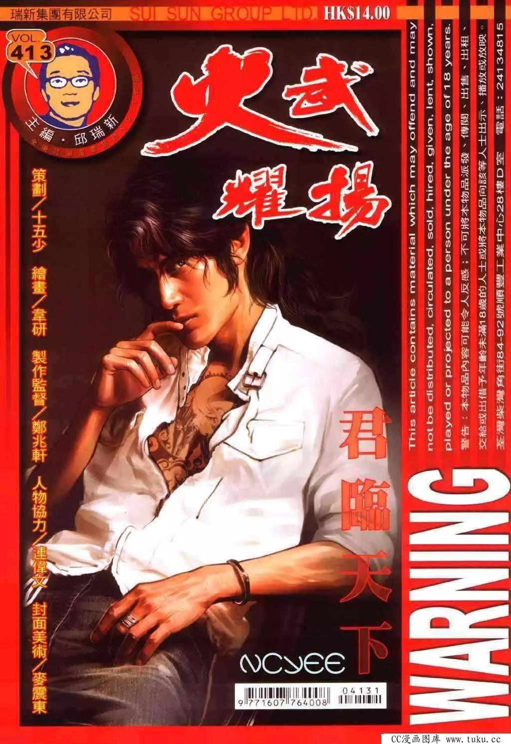 第413回-第409话