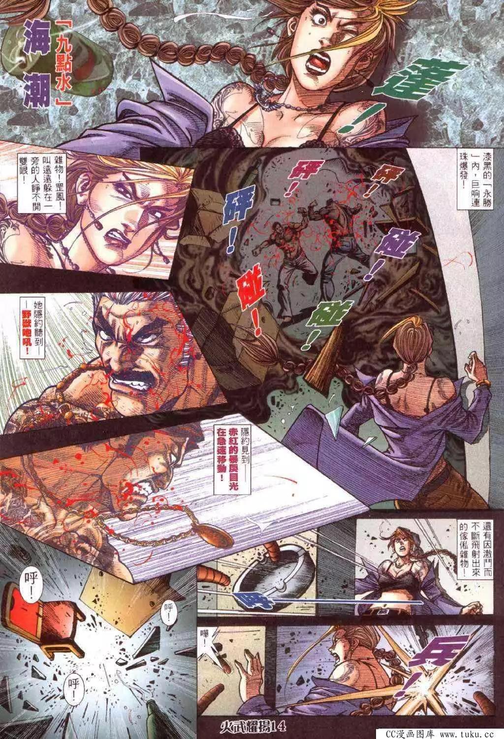第413回-第409话