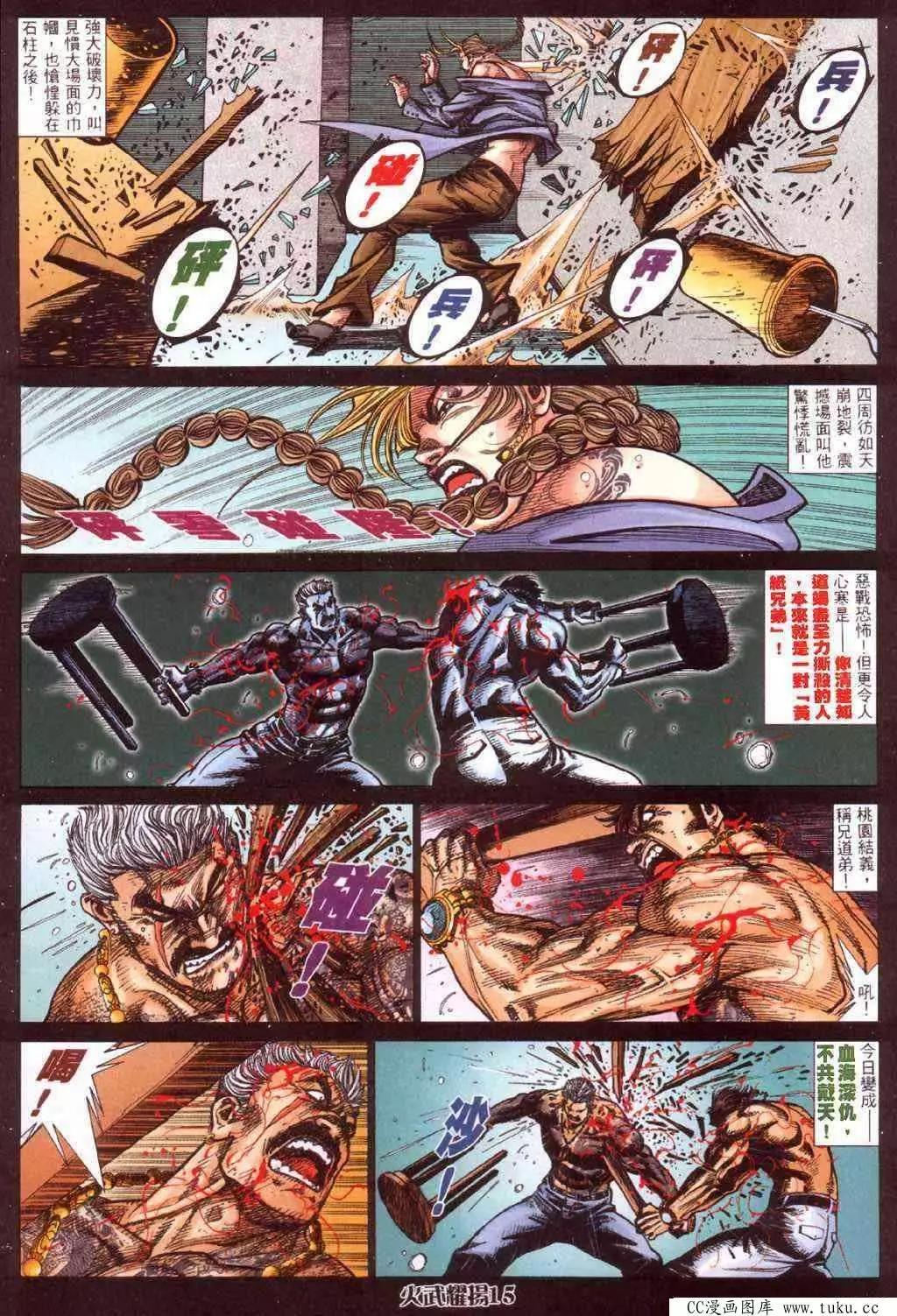 第413回-第409话