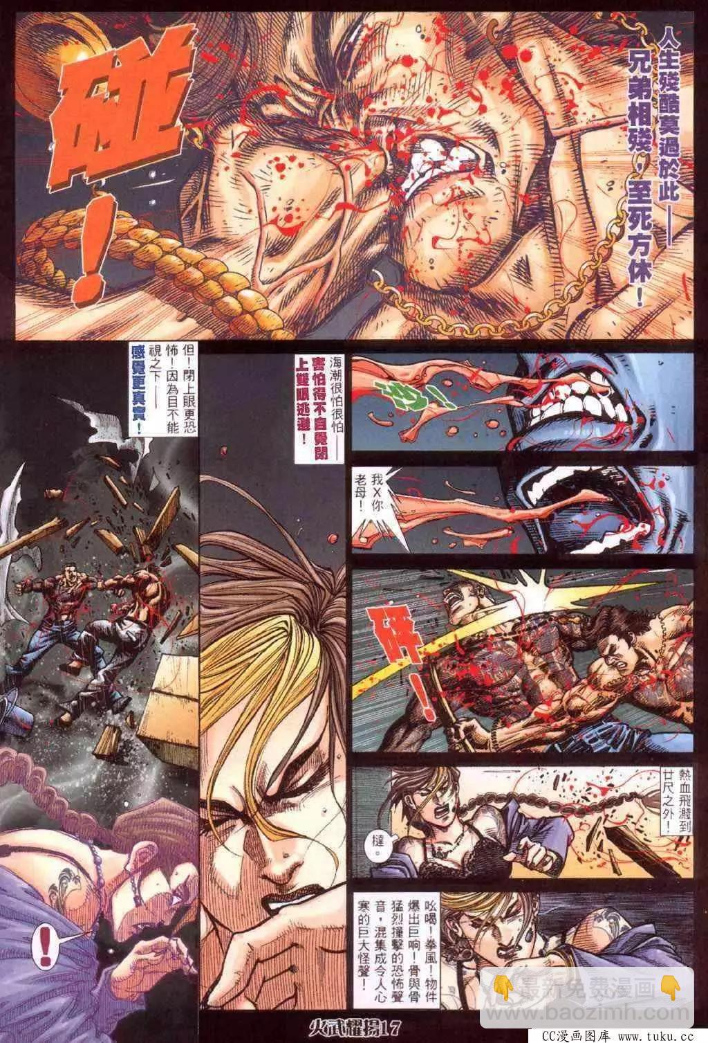 第413回-第409话