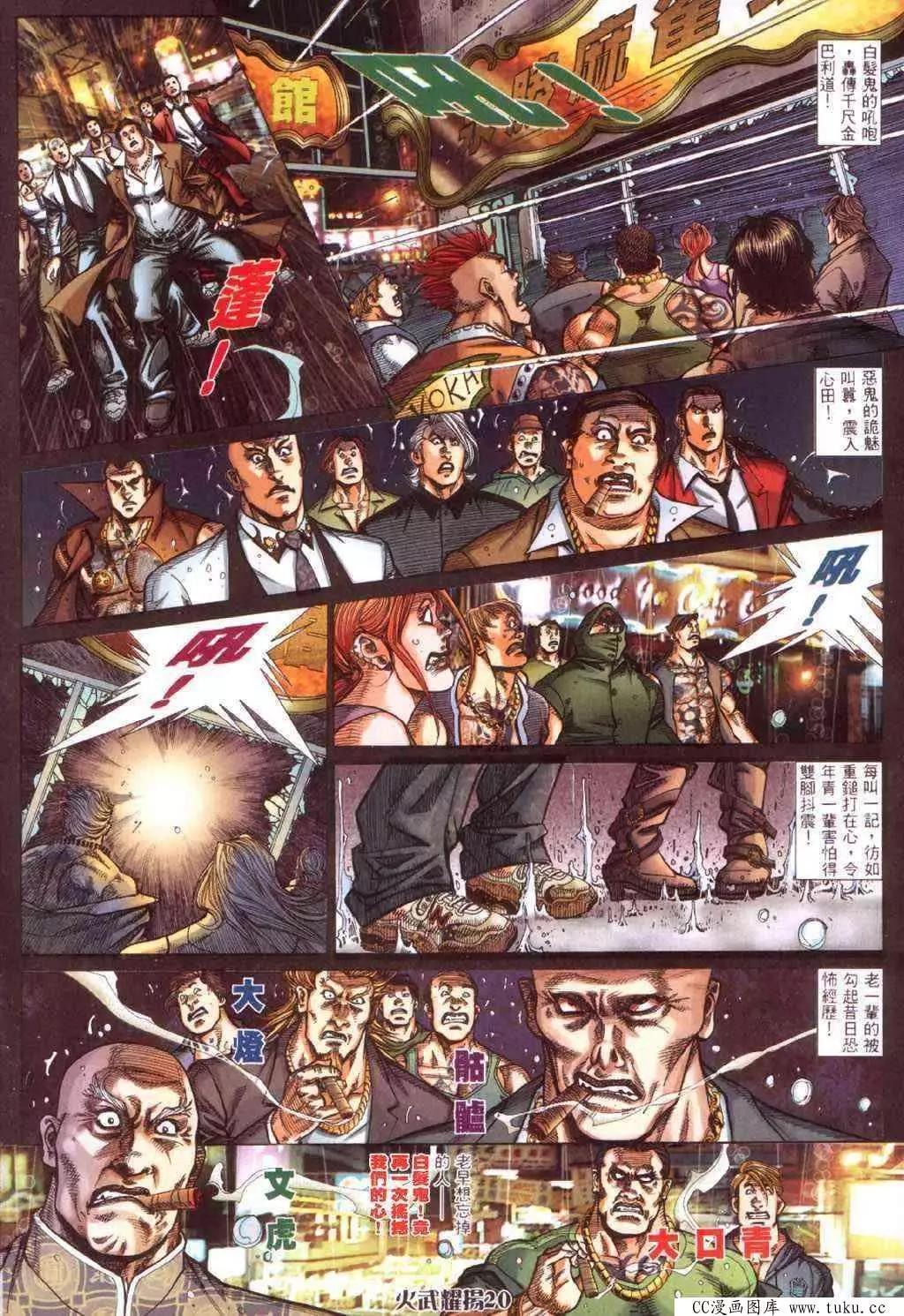 第413回-第409话