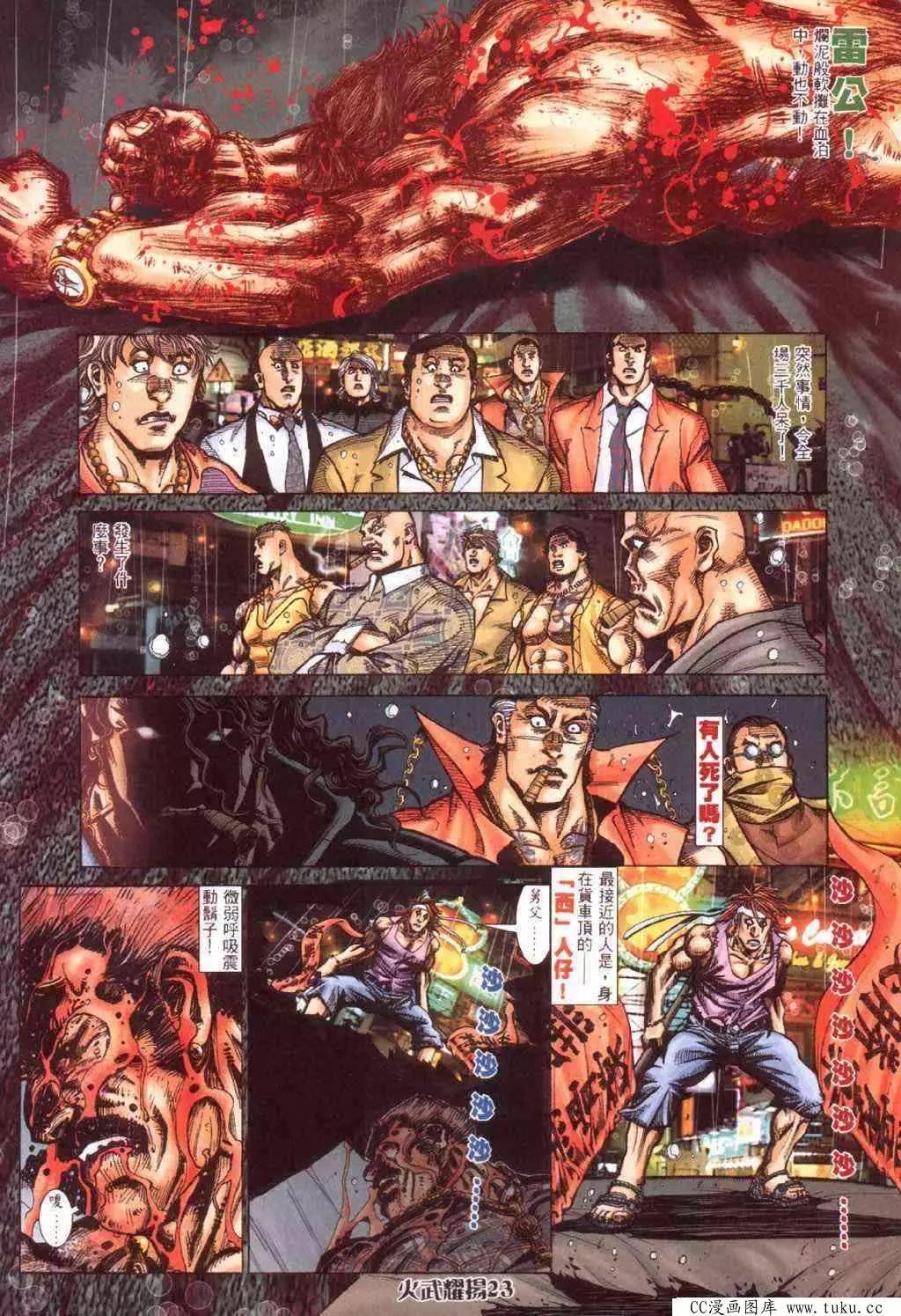 第413回-第409话