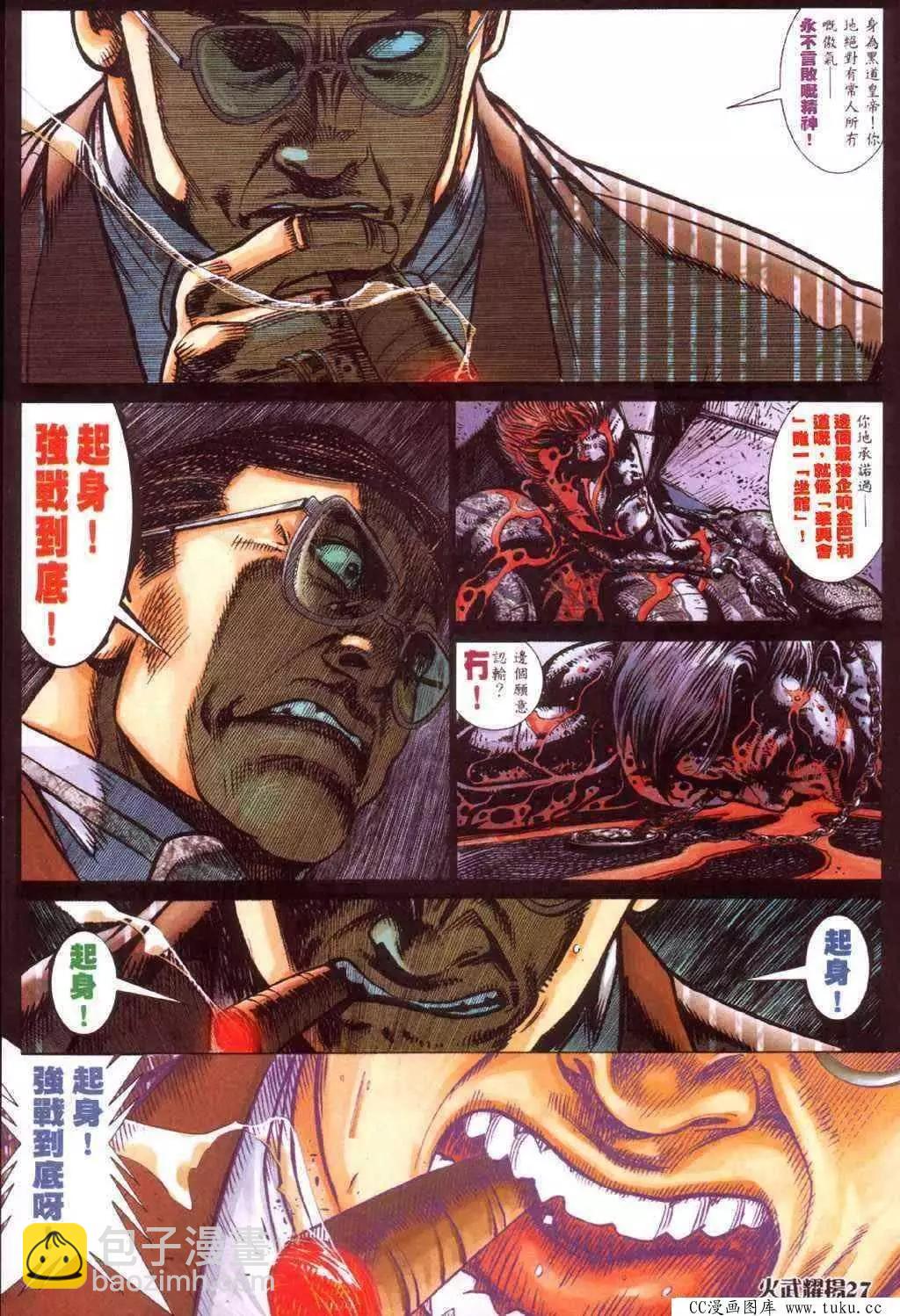 第413回-第409话