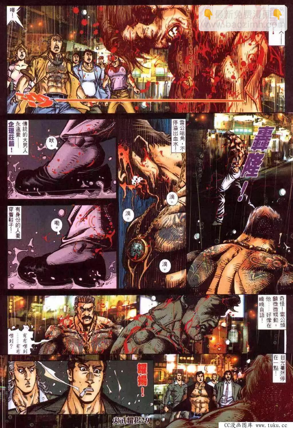 第413回-第409话