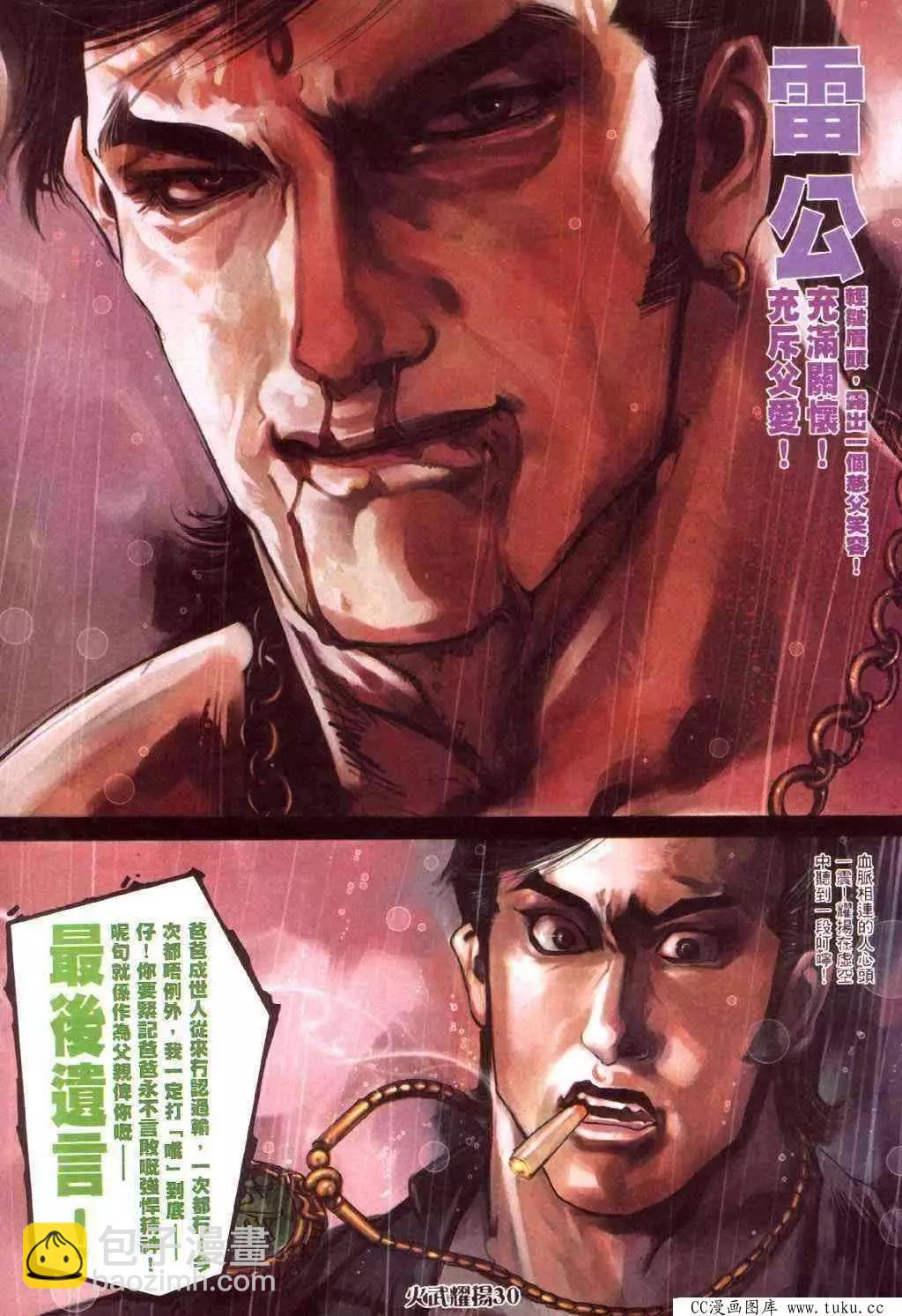 第413回-第409话